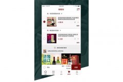 酒类电商app开发需要多少钱？
