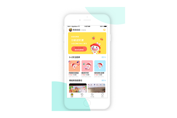 电子词典APP开发的发展现状及好处
