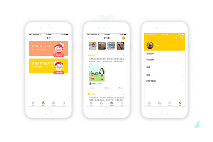电子词典APP开发的发展现状及好处
