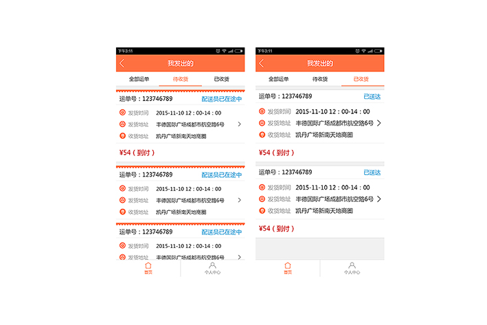 配送<a href='https://www.vowins.com/' target='_blank'><u>软件开发</u></a>的报价受什么因素影响
