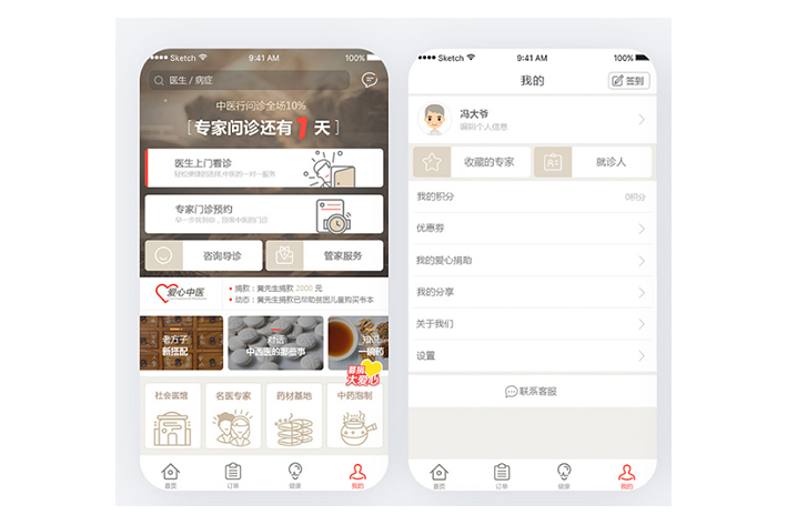 中医养生指南APP开发能够为用户带来什么
