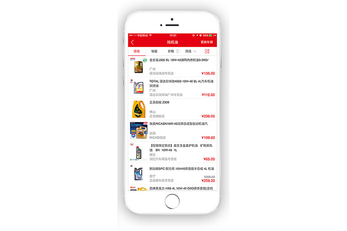 汽配商城APP开发该怎么做