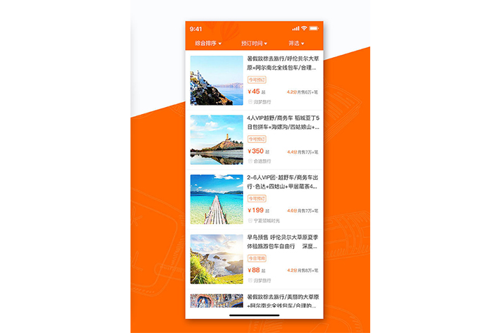 【旅游APP开发】“互联网+”时代下的旅游APP开发潜力