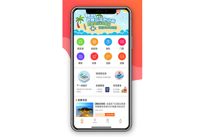 【旅游APP开发】“互联网+”时代下的旅游APP开发潜力