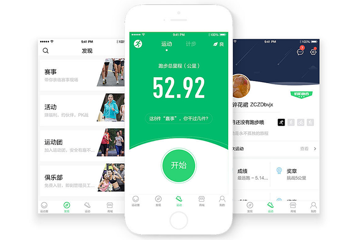 运动APP开发具有什么好处和开发需求