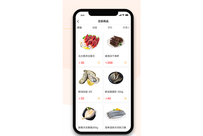 海鲜商城APP开发如何满足用户的需求