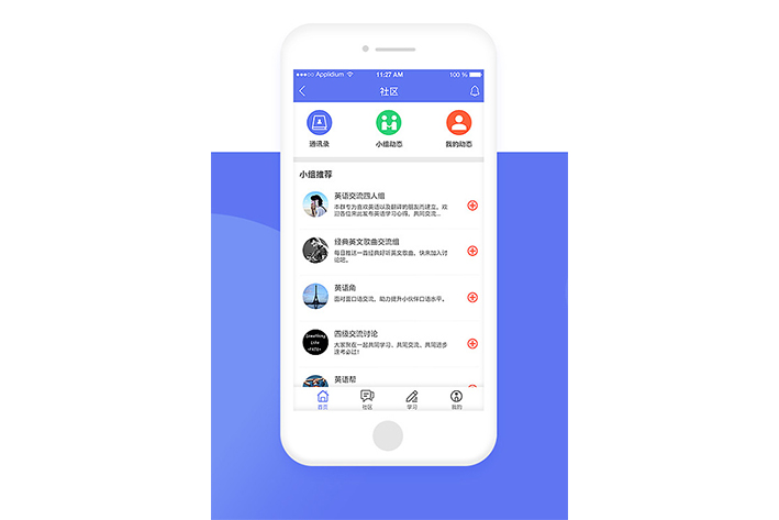 在线英语课堂APP开发需要具备什么