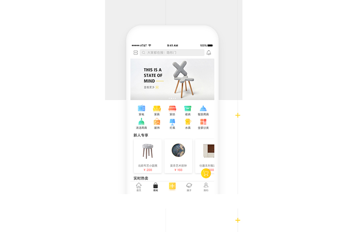 家具APP开发如何满足用户多种需求