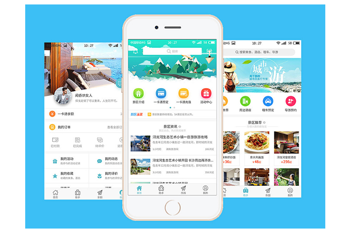 为什么要进行智慧景区APP开发