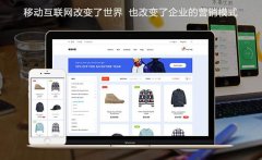 多商户商城系统开发上线后如何获客？多商户商城开发需要多少钱？