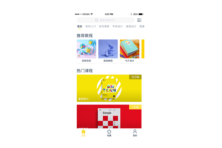 儿童英语APP开发在互联网下的优势