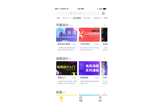 儿童英语APP开发在互联网下的优势