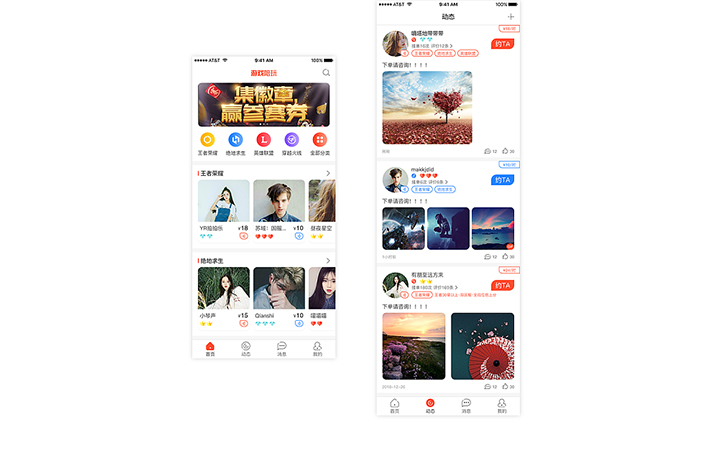 预约陪玩APP<a href='https://www.vowins.com/' target='_blank'><u>软件开发</u></a>的现状及好处