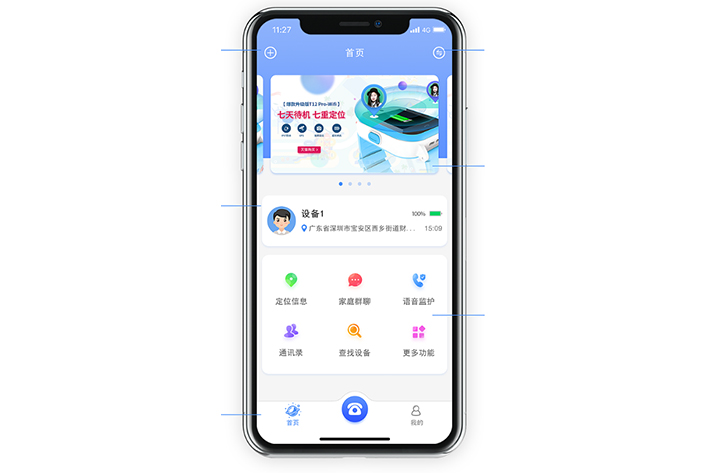 智能手表APP开发的优势及成本浅析