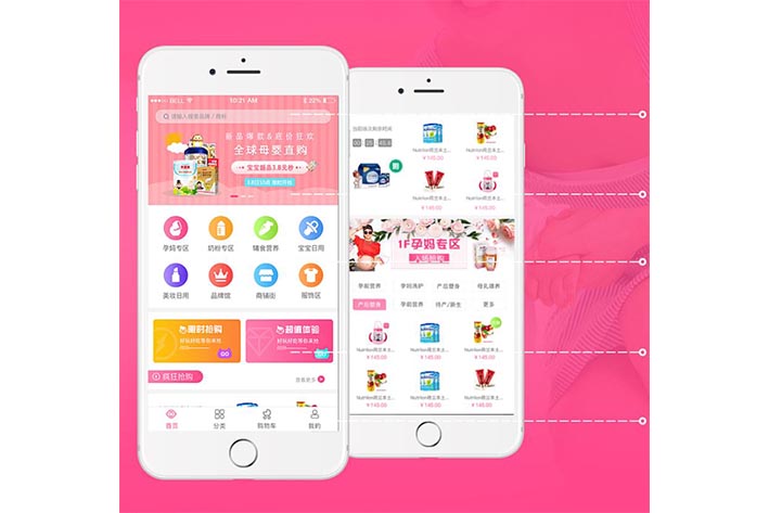 母婴商城APP开发
