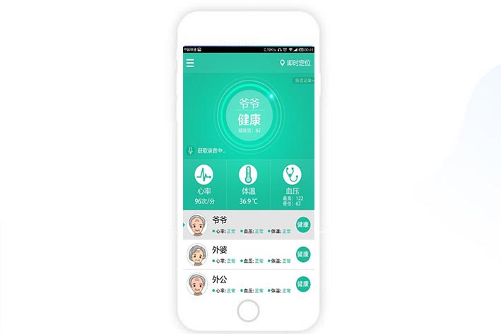 老人智能定位鞋APP开发提高老人出行安全感