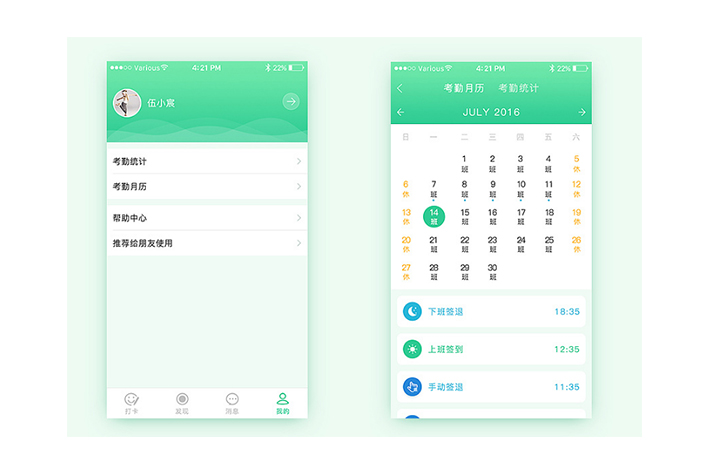 为什么要进行公司考勤APP开发