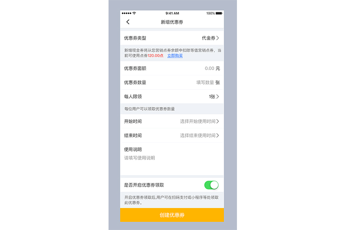 优惠券APP开发为何能够吸引用户