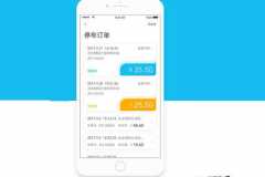 武汉停车位预约app开发成本报价是多少？