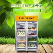山东开发一款自动售货机小程序大概需要多少钱？