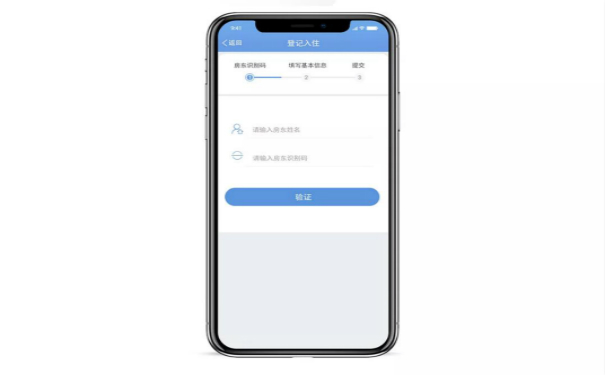 租房APP<a href='https://www.vowins.com/' target='_blank'><u>软件开发</u></a>,广州APP开发