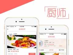 厨师app开发：让用户杜绝垃圾食品