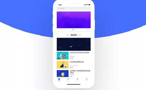 知识付费APP开发,广州APP开发