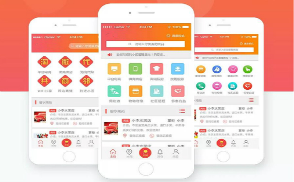 移动商城APP要多少钱,开发移动商城APP