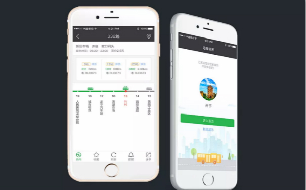 智慧公交APP软件开发,智慧公交APP软件开发公司