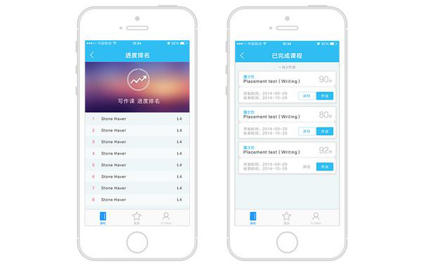 在线培训App开发提供方便的培训服务
