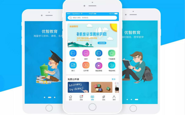 在线教育APP制作流程,广州APP开发