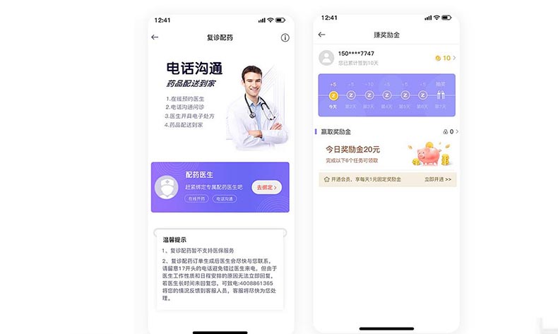 睡眠设备APP开发实现睡眠质量改善