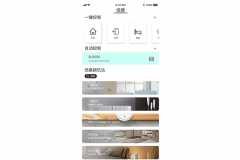 商家开发智能家电app可快速推广产品