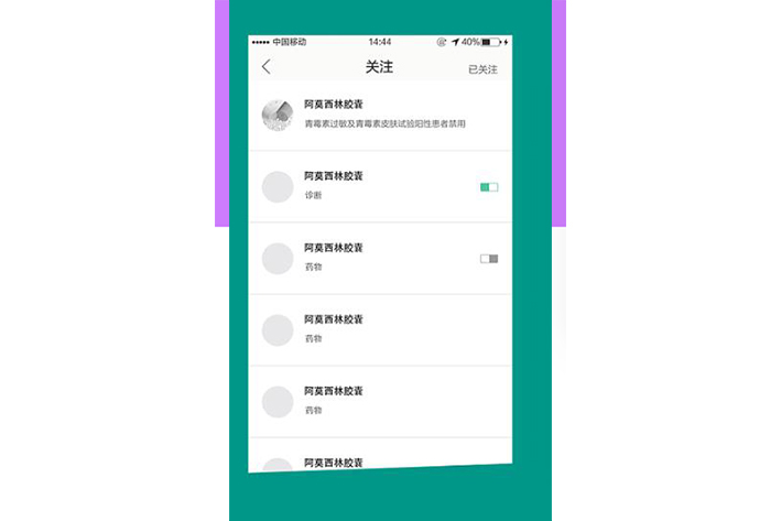 智慧医疗APP开发如何促进行业转型升级