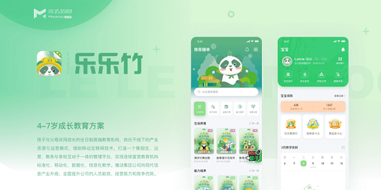教育软件开发