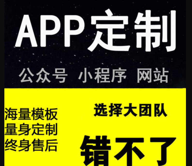 APP研发公司APP<a href='https://www.vowins.com/xcx/' target='_blank'><u><a href='https://www.vowins.com/xcx/' target='_blank'><u>小程序</u></a>开发</u></a>公司好不好？靠谱吗？
