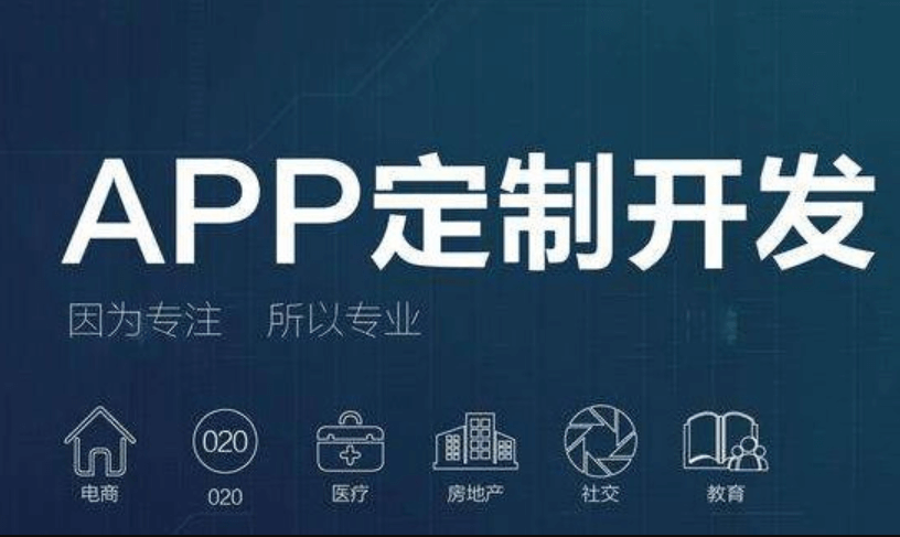 定制公司开发的垃圾APP都有哪些功能？