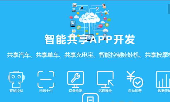 怎样降低APP开发成本