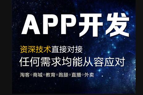 APP开发公司探迹