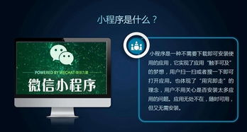 APP公司制作小程序的方法是什么？