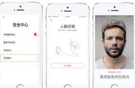 人脸识别APP开发