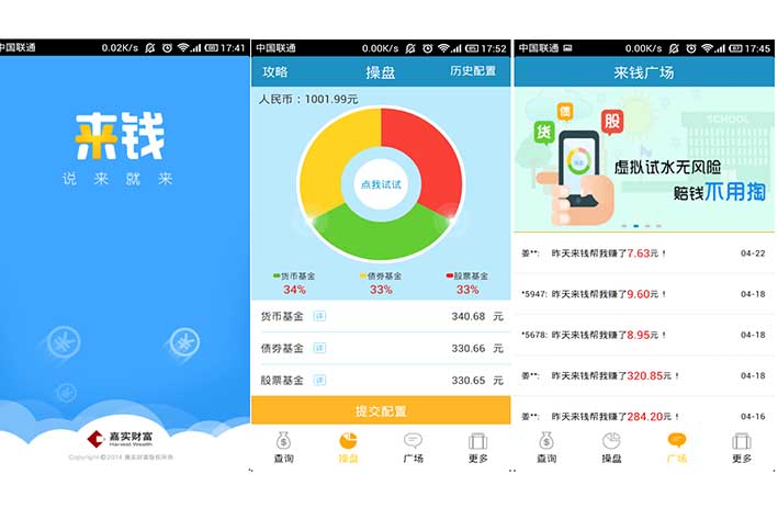 金融基金类APP