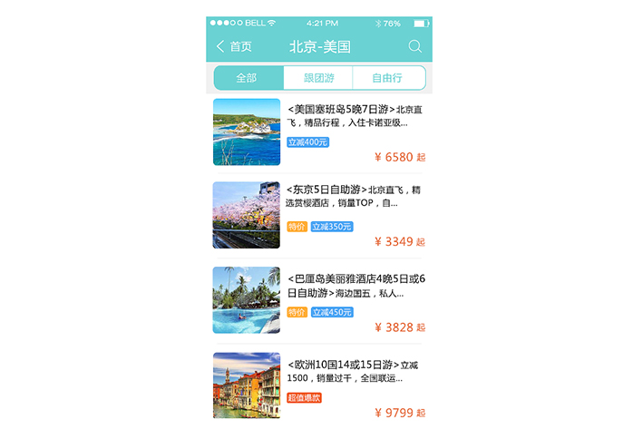 旅游类APP<a href='https://www.vowins.com/' target='_blank'><u>软件开发</u></a>需要具备什么旅游类APP软件开发需要具备什么