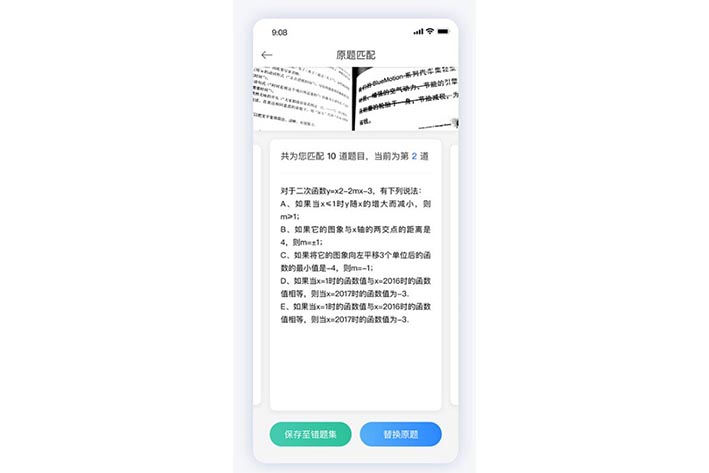 在线答题APP开发在线答题APP开发