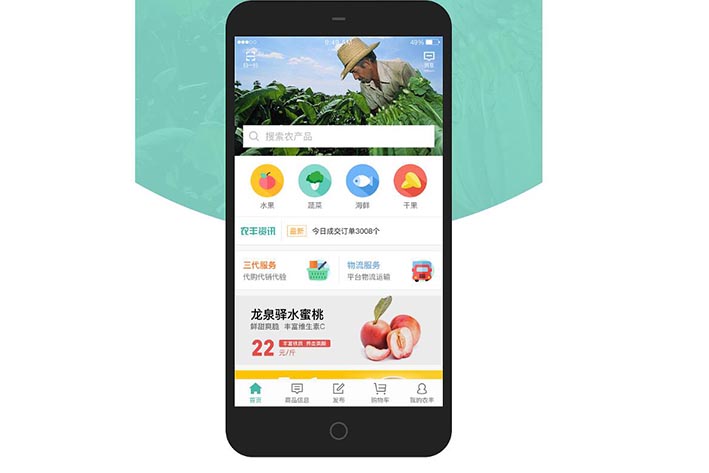 生鲜商城APP开发具有什么特点