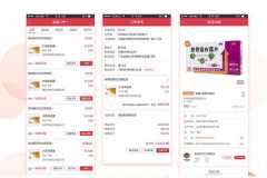 B2C医疗商城APP开发成品案例报价是多少？