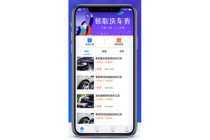 自助洗车APP<a href='https://www.vowins.com/' target='_blank'><u>软件开发</u></a>如何提高整体利润