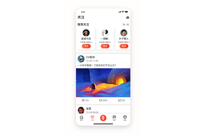 线上视频配音APP开发具有什么特点