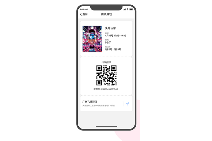 电影购票APP开发可以创造什么商业价值