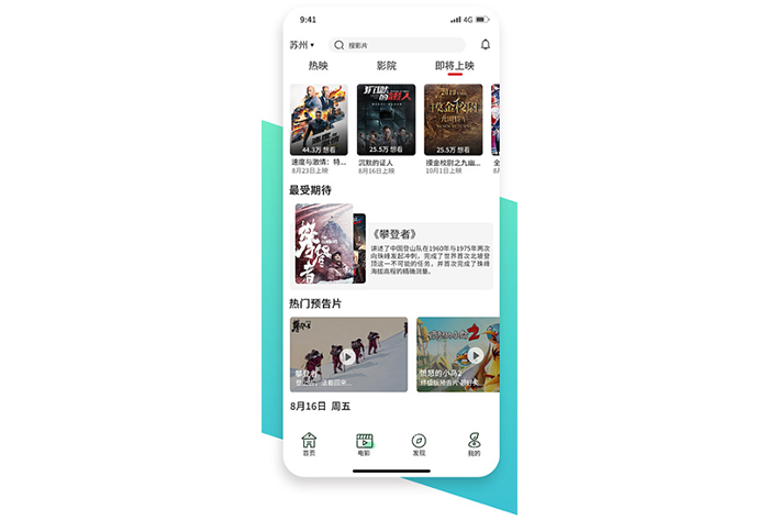 电影购票APP开发可以创造什么商业价值